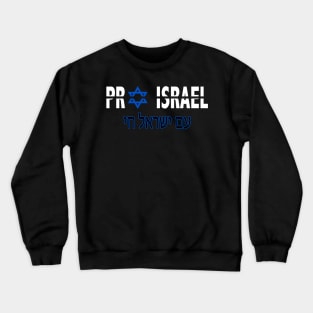 Pro Israel T-Shirt Crewneck Sweatshirt